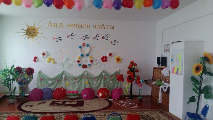8 НАУРЫЗ МЕРЕКЕСІНЕ АРНАЛҒАН ЕРТЕҢГІЛІК