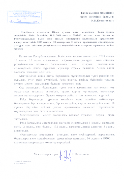 Қамқоршылық кеңес