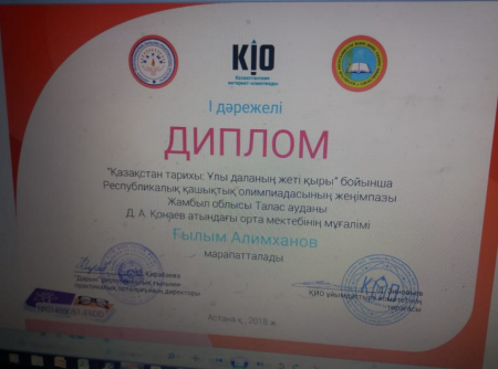 Мектеп  туралы  /Хабарлама/