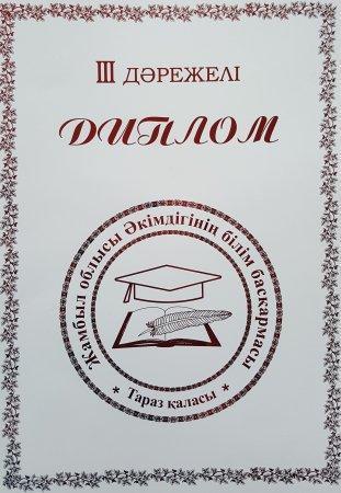 МЕКТЕП ТУРАЛЫ /МЕКТЕП ЖЕТІСТІКТЕРІ/ОҚУШЫЛАР ЖЕТІСТІКТЕРІ/ОЛИМПИАДА
