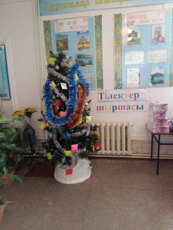 «Тілектер шыршасы» акциясы