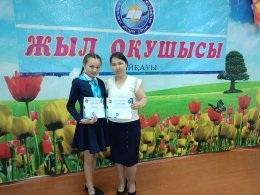 ОҚУШЫМЫЗ  ЖЕҢІСПЕН  ОРАЛДЫ "ЖЫЛ  ОҚУШЫСЫ - 2019"