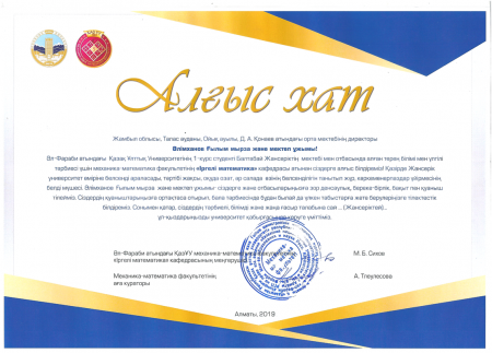 Біздің  түлектер