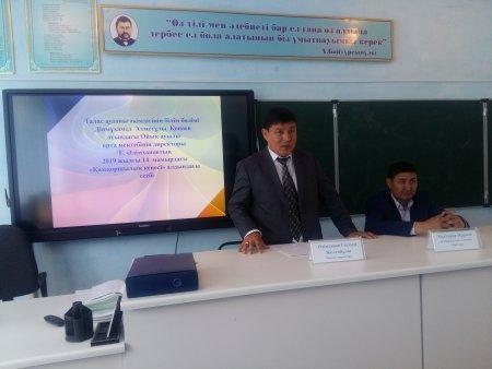 ҚАМҚОРШЫЛЫҚ  КЕҢЕСІНІҢ  ОТЫРЫСЫ