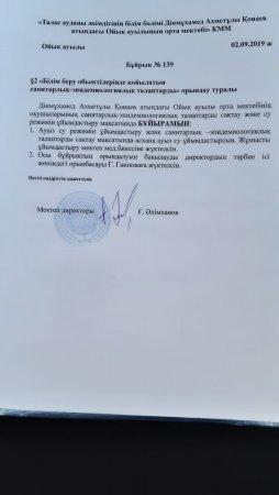 Тамақтану