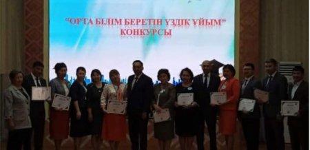 Дінмұхамед Ахметұлы Қонаев атындағы Ойық ауылы орта мектебі КММ-нің  марапаты