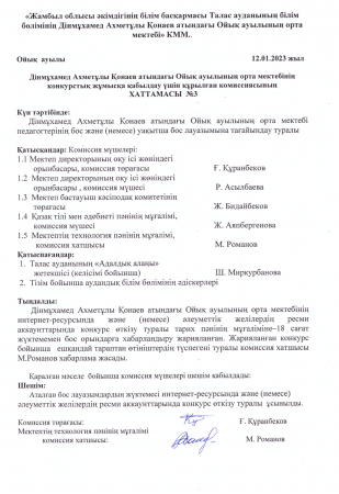 ХАТТАМА № 3