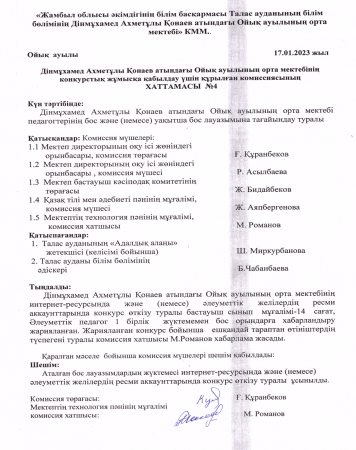 ХАТТАМА
