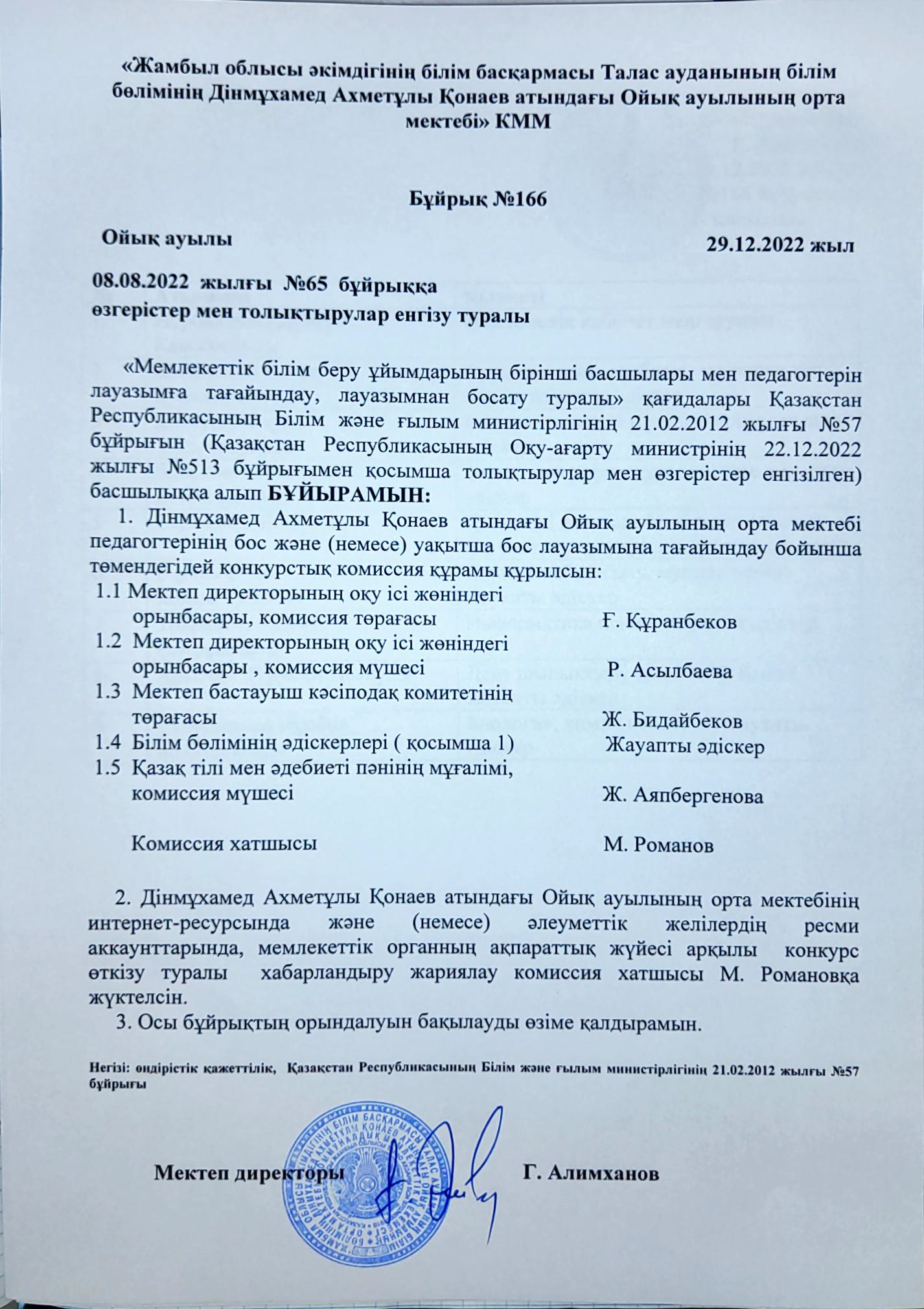 ХАТТАМА