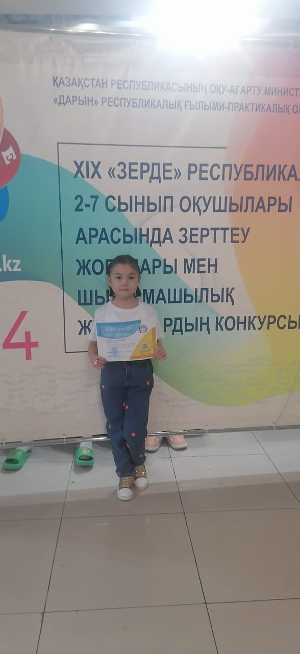 ХІХ «ЗЕРДЕ» РЕСПУБЛИКАЛЫҚ ЗЕРТТЕУ ЖОБАЛАР