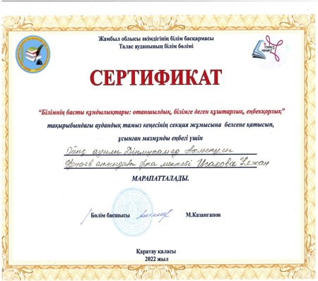 Тамыз  кеңесі