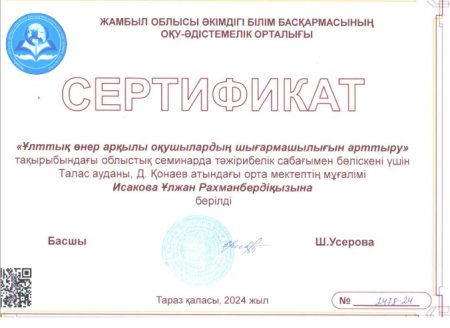 Облыстық  семинар
