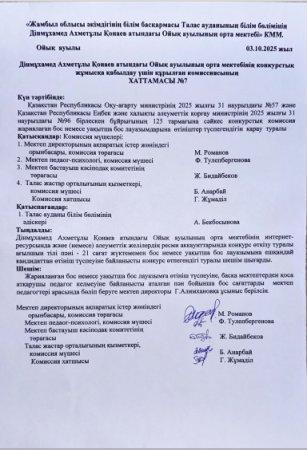 Хаттама
