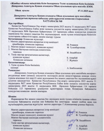 Хаттама
